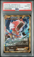 2025年最新】ギャラドスex ur psa10の人気アイテム - メルカリ