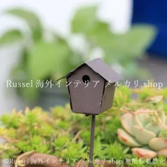 ガーデンオーナメント バードハウス レトロ デコレーショングッズ 庭 鉄 ガーデンオブジェ かわいい ヴィンテージ調 ガーデニング 雑貨 ガーデン雑貨 ガーデンインテリア ガーデン インテリア 庭の装飾 お洒落 おしゃれ 8-14