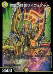 2025年最新】サイフォゲートの人気アイテム - メルカリ