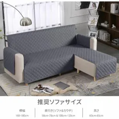 2-11★TAOCOCO カウチソファカバー 2人＋2人掛け 防水 リバーシブル