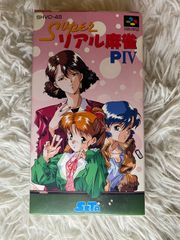 スーパーリアル麻雀モバイル ver.PINK(SpecialDVDのみ) - メルカリ