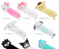 サンリオ ぬいぐるみペンケース ペンポーチ 筆箱 ぬいぐるみ サンリオキャラクターズ Sanrio Original ハローキティ マイメロディ ポムポムプリン シナモロール クロミ ポチャッコ バッドばつ丸 ハンギョドン