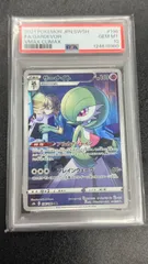 【PSA10】サーナイト CHR S8b VMAXクライマックス 196/184