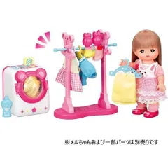 新品未開封 新品未使用 メルちゃん おせんたくセット 515167メルちゃんなかよしパーツ お洗濯セット パイロットインキ 着せ替え人形 （送料無料 北海道、沖縄、離島は配送不可）