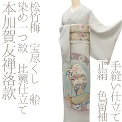 2025年最新】加賀友禅色留袖の人気アイテム - メルカリ