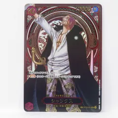 2025年最新】シャンクス 金 SPの人気アイテム - メルカリ