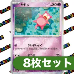 2026年最新】ヤドンミラーの人気アイテム - メルカリ