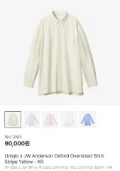 L UNIQLO x Kinloch Anderson ストライプ Oxford（オックスフォード) シャツ イェロー