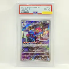 2026年最新】ポリゴンz psa10の人気アイテム - メルカリ