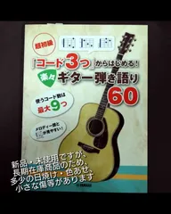 2026年最新】長渕剛ギター楽譜の人気アイテム - メルカリ