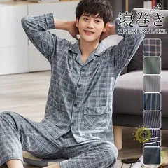 パジャマ メンズ 長袖 上下セット チェック柄 ストライプ ルームウェア ナイトウェア 薄手 男性用 春夏 父の日 入院