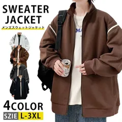 スウェット メンズ トレーナー ジップアップ パーカー フードなし カジュアル スポーツ アウター ジャージ 上 運動 普段着 春服 秋服 秋冬 J35G232