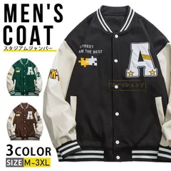 アウター スタジアムジャンパー メンズ スタジャン ジャケット ブルゾン ロゴ 刺繍 スポーツウェア カジュアル ユニセックス アメカジ ファッション 薄手 秋服 冬服 配色 切り替え おしゃれ 20代 30代 40代 beEW702