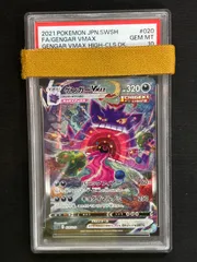 2025年最新】ゲンガーvmax psa10の人気アイテム - メルカリ