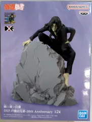 2025年最新】幽☆遊☆白書 DXF 戸愚呂兄弟 30th Anniversaryの人気