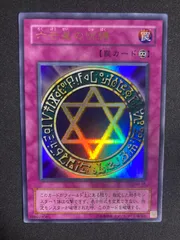 2025年最新】六芒星の呪縛の人気アイテム - メルカリ