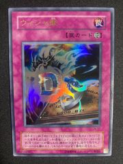 良品】遊戯王 2期 ウィジャ盤 LN-37 ウルトラパラレルレア - メルカリ