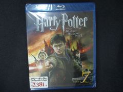 0226 미개봉 BD 해리 포터와 죽음의 보물 PART2 [Blu-ray] *사랑 있음