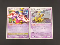 2025年最新】ポケモン カード ヨノワール Xの人気アイテム - メルカリ