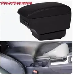 【送料無料】アウディTT 2006-2015 アームレスト センターコンソールボックス 肘置き 小物収納 2ドア4席用 ブラック/レッドステッチ or ブラック/ブラックステッチZX02
