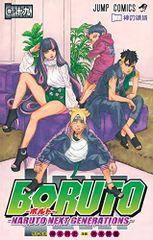 BORUTO―볼트― 19 ―NARUTO NEXT GENERATIONS― (점프 코믹스)/이케모토 미츠오, 기시