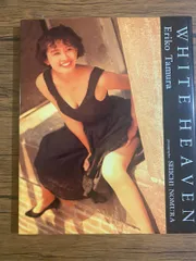 田村英里子 WHITE HEAVEN Eriko Tamura 写真集