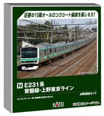 2025年最新】KATO E231系の人気アイテム - メルカリ