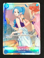 ★545　ワンピースカード　ネフェルタリ・ビビ　プロモ　EB02-026