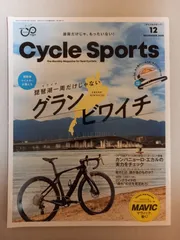 ※付録欠品 CYCLE SPORTS (サイクルスポーツ) 2020年12月号