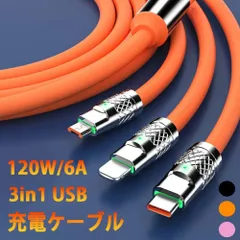 【特価商品】iPhone 充電ケーブル 3in1 lightningケーブル タイプc mfi認証 1.2m iPhone13 type-c l型 シリコンケーブル アンドロイド 急速 充電器 iPad 耐久性 純正品質