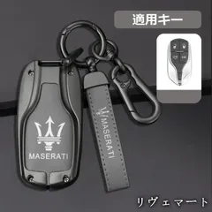 【美品・未使用新品】◆マセラティ Maserati◆深錆色/グレー◆スマート キーケース 車 キーカバー キーホルダー 電波障害なし 優質なTPU材料を使用して 耐衝撃◆A番 A251114z1