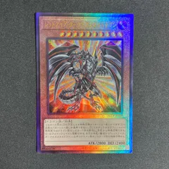 遊戯王　レッドアイズ・ダークネスメタルドラゴン レリーフ　QCCP-JP109
