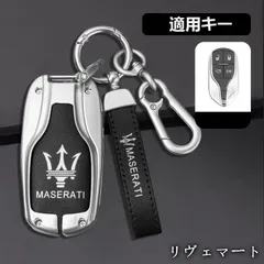 【美品・未使用新品】◆マセラティ Maserati◆シルバー/ブラック◆スマート キーケース 車 キーカバー キーホルダー 電波障害なし 優質なTPU材料を使用して 耐衝撃◆A番 A251114z1