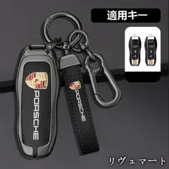 2025年最新】ポルシェ キーカバーの人気アイテム - メルカリ