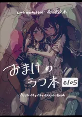 【中古】男性向一般同人誌 ≪ブルーアーカイブ≫ 【冊子単品】おまけのラフ本 c105 / 巻羊 / KEGARI