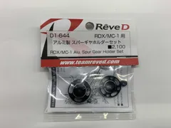 忠実な女性 REVE D MC-1 本体 モーター アンプ サーボ ボディ 忠実な