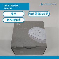 【中古２個セット】HTC VIVEトラッカー3.0 中古2個セット】HTC VIVEトラッカー3.0 HTC Vive 3.0 Tracker - Black