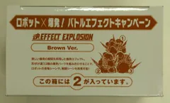 2025年最新】魂エフェクト 爆発の人気アイテム - メルカリ