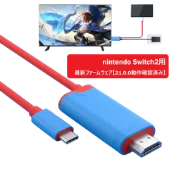 【新品】Switch2 最新FW21.0.0動作確認済み Type-C to HDMI変換ケーブル【4K60Hz/PD100W】 ドック代替 携帯型ミニドック 2m／Switch/Switch有機EL対応 GrinGrin