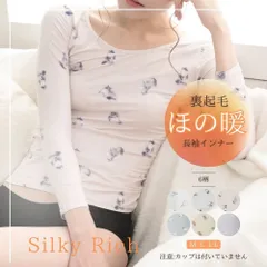 裏起毛 インナー レディース 長袖インナー あったか  シルキーリッチ M L LL 大きいサイズ パンダ とり ねこ 厚手 カットソー 軽い 快適 気心地 軽量 フィット感 リラックス 伸縮性 インナー 防寒 防風 冬 秋 ラウンド ロンT 冷え対策 保温