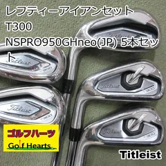 2025年最新】t300 アイアン 5本セット titleistの人気アイテム - メルカリ