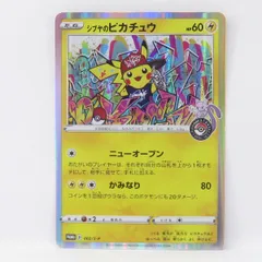 2025年最新】シブヤのピカチュウの人気アイテム - メルカリ