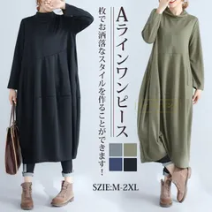 ワンピース レディース ロング丈 長袖 Aライン 厚手 大人 きれいめ カジュアル かわいい おしゃれ 韓国ファッション 20代 30代 40代 50代 秋 冬 春