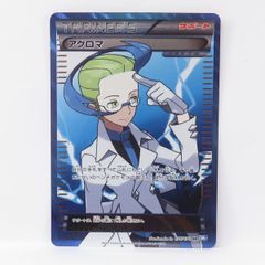 アクロマ SR 075/070(おまけあり) - メルカリ