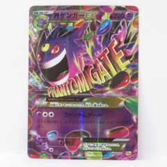 ゲンガーEX UR XY4 ファントムゲート 097/088 - メルカリ