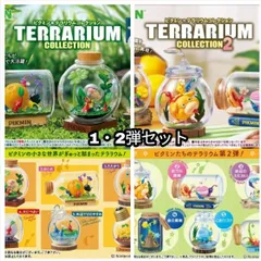 2025年最新】ピクミンテラリウムコレクション2 夜の人気アイテム