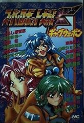 超絶レア！ファミコン ゲームブック 銀河の三人 復活のウィザーン 双葉