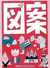 幻影城 1975年7月増刊 江戸川乱歩の世界 - メルカリ