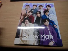 Myojo 2025年3月増刊 ちっこいMyojo