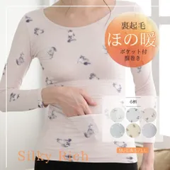 裏起毛 インナー レディース 腹巻き ポケット付き パンダ とり ネコ あったか  シルキーリッチ 大きいサイズ  厚手 カットソー 軽い 快適 気心地 軽量 フィット感 リラックス 伸縮性 インナー 防寒 防風 冬 秋 ラウンド ロンT 冷え対策 保温